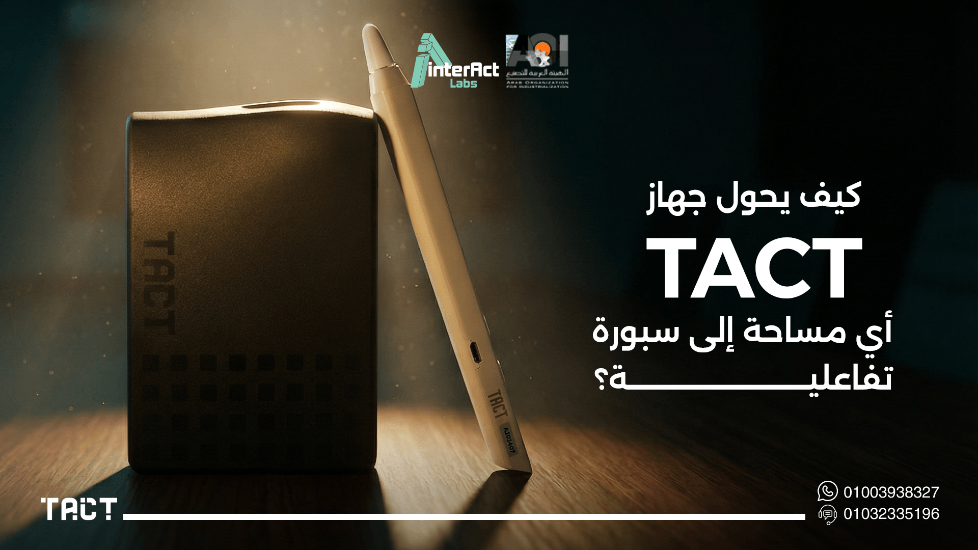 بديل السبوره البيضاء