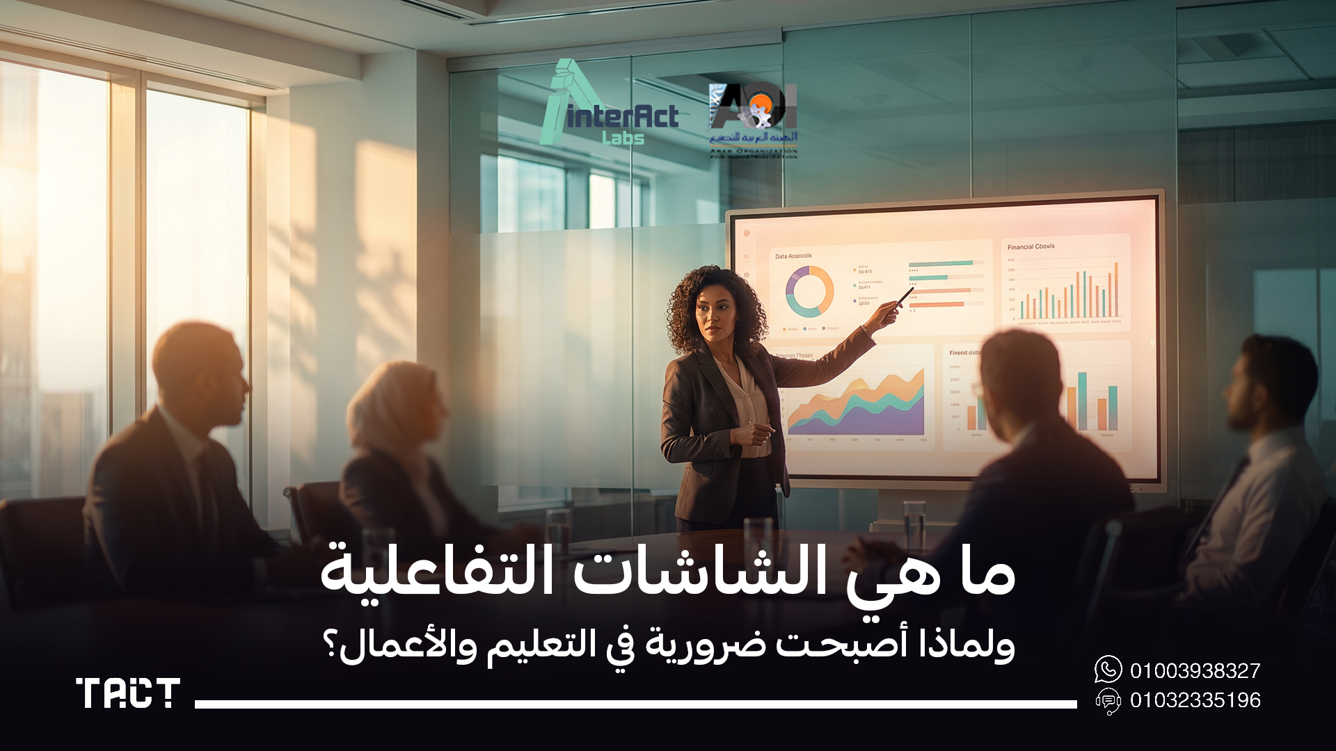 اسعار الشاشات التفاعلية في مصر