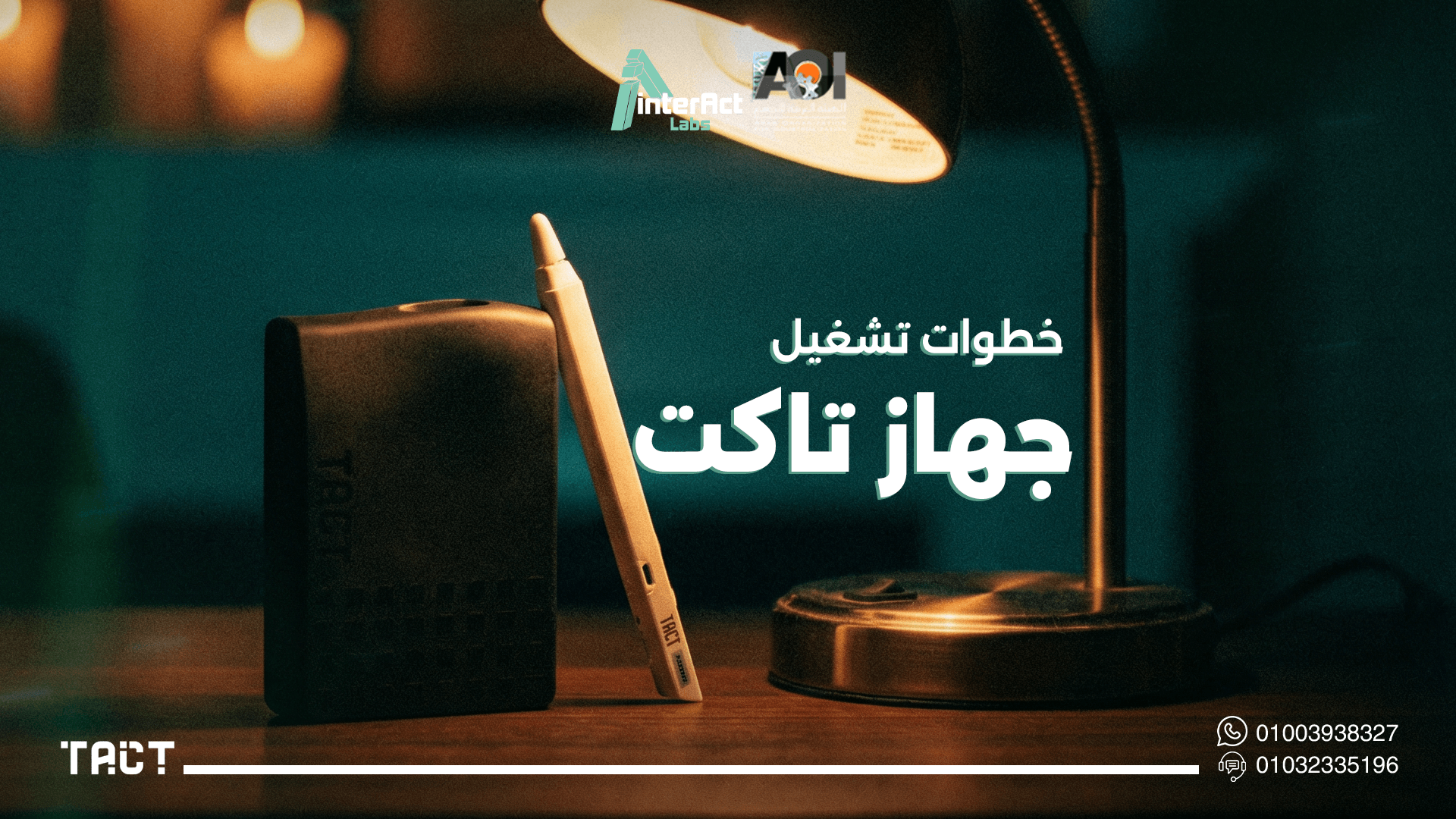 سبوره تفاعلية كبيره
