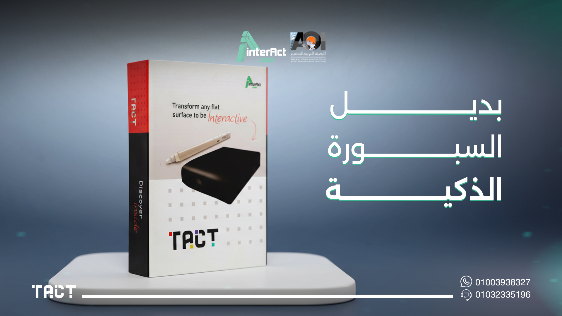 عيوب-السبورة-الذكية