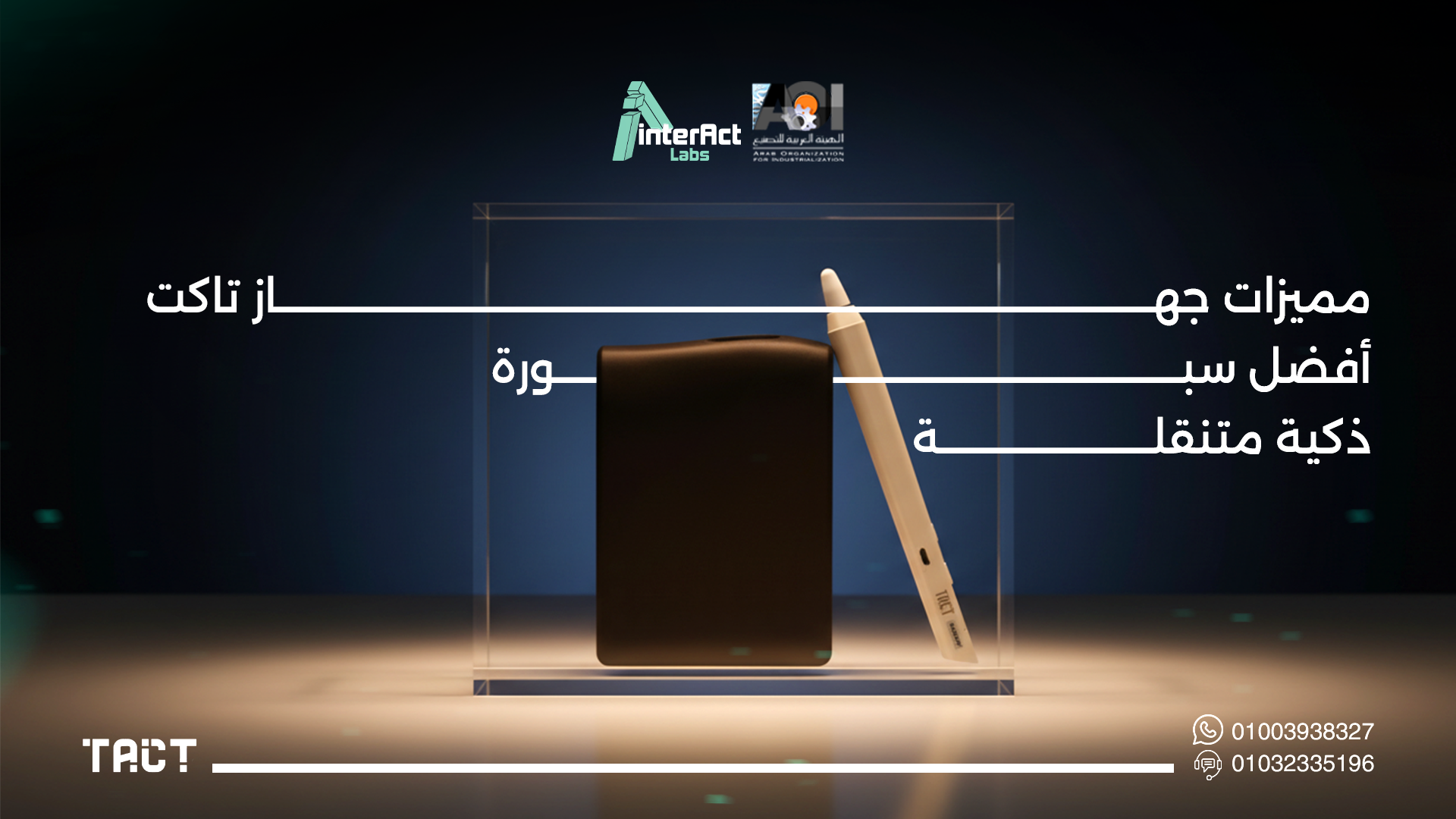 سبوره-ذكية-متنقله