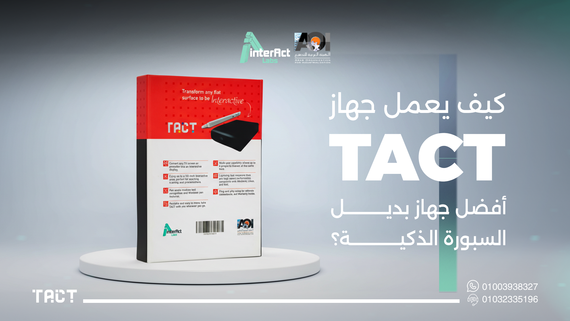 عيوب-السبورة-الذكية