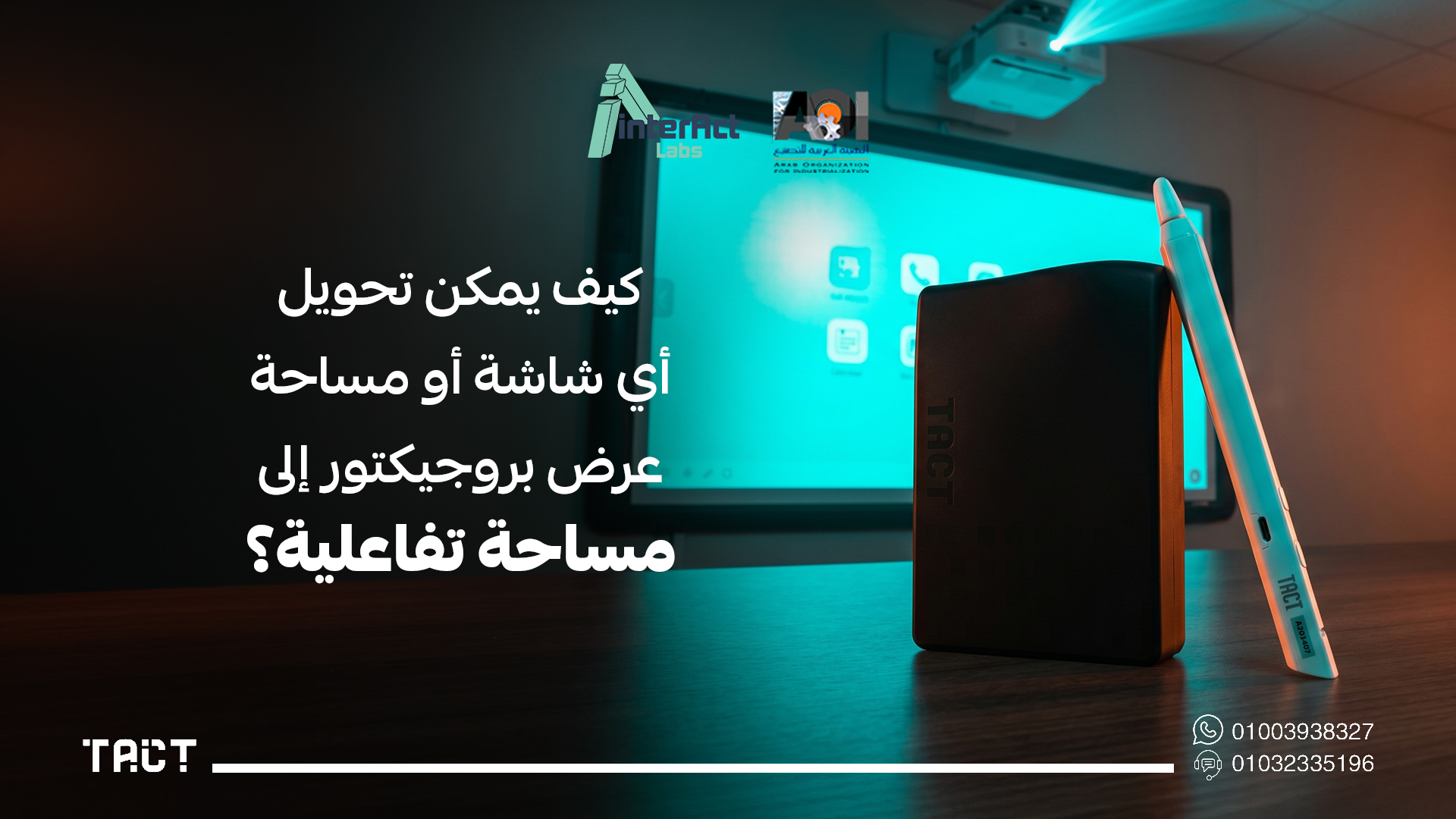 الفرق بين الداتا شو والبروجيكتور