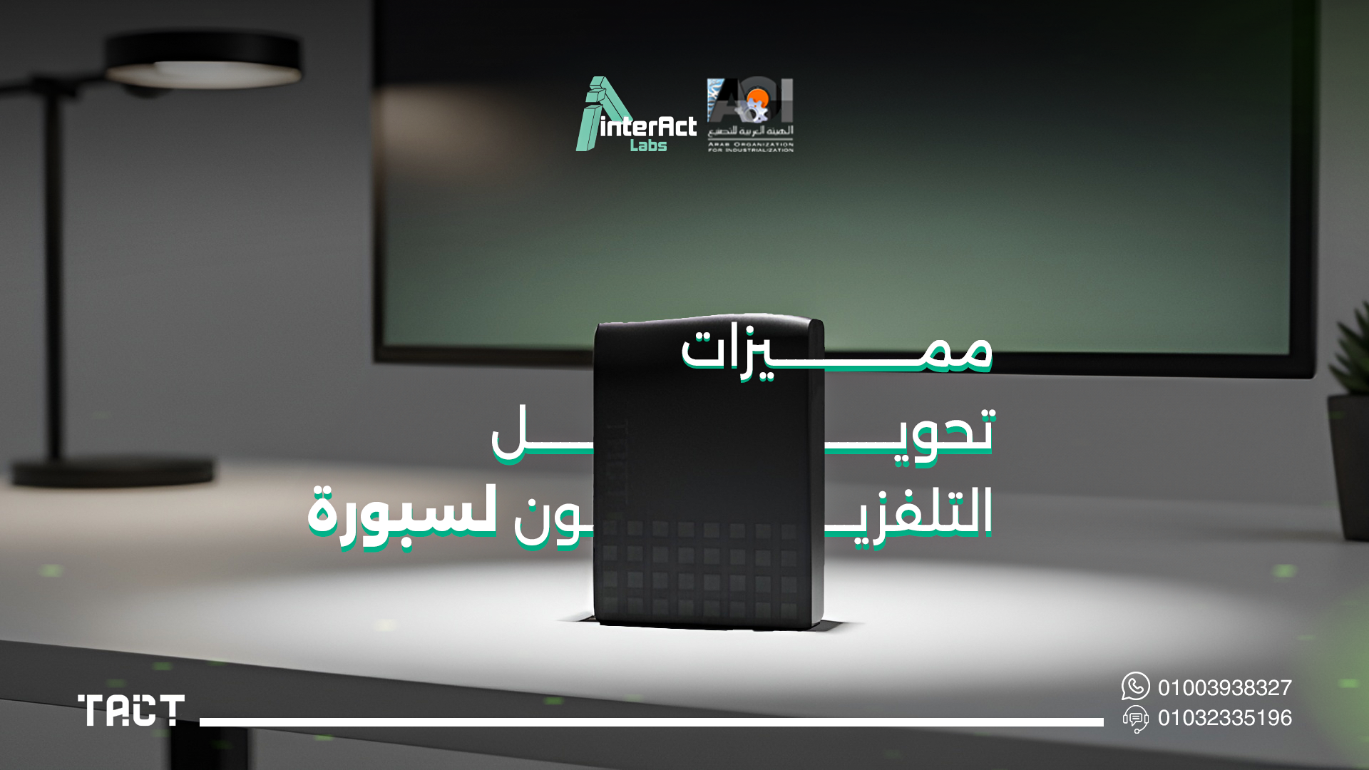 تحويل-التلفزيون-لسبورة