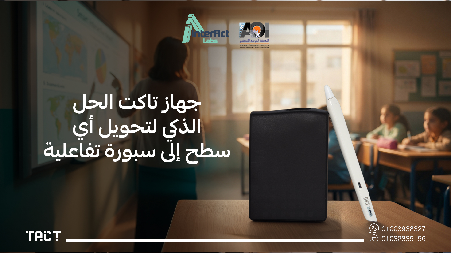 انواع السبورة الذكية