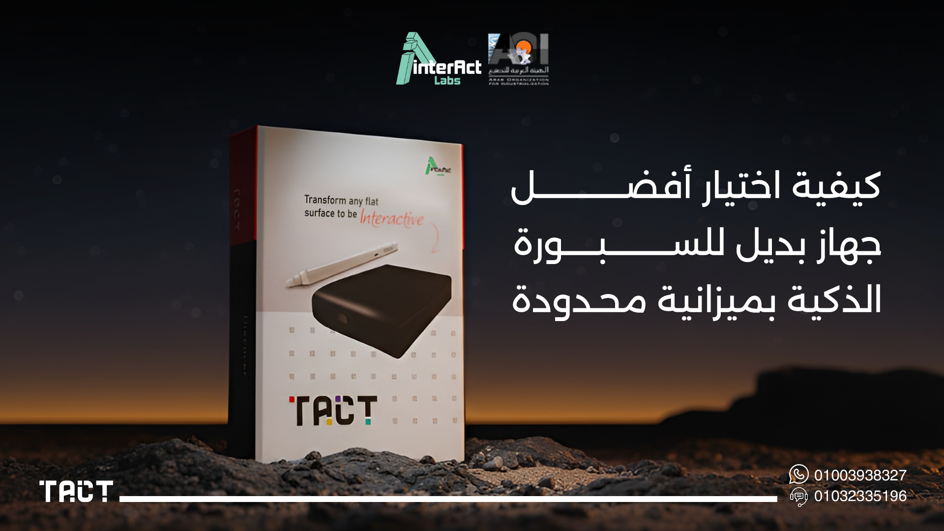 سعر السبورة الذكية للمعلمين