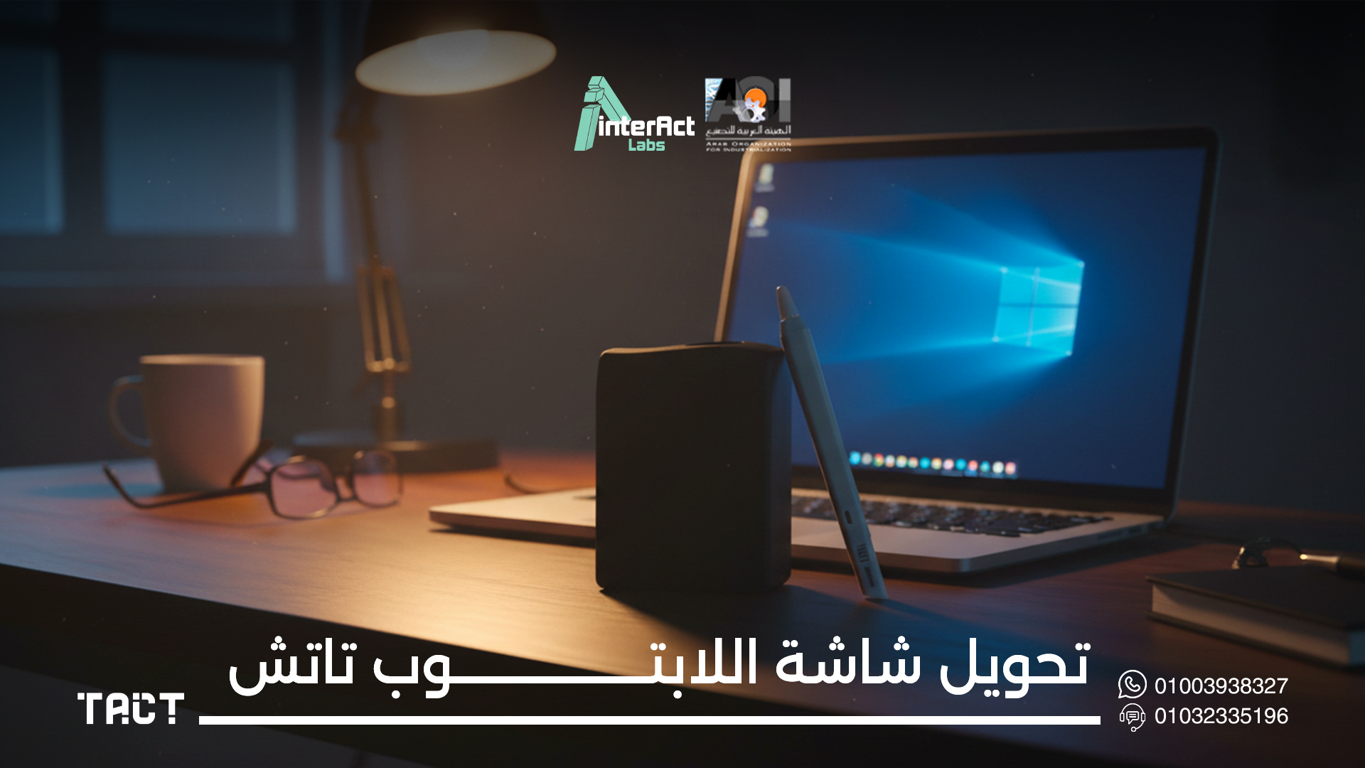 تحويل-شاشة-اللابتوب-تاتش