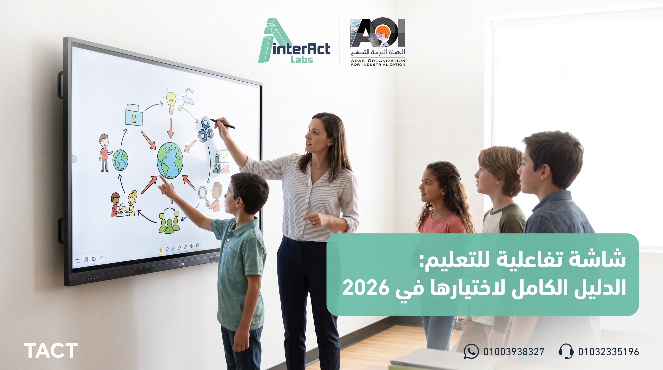 A teacher and students interacting with an interactive education screen in the classroom