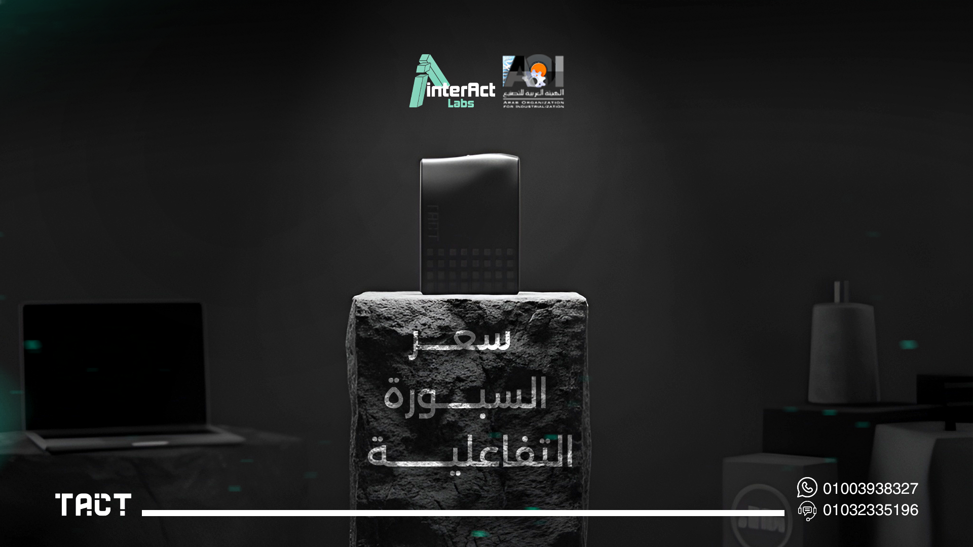 سعر السبورة التفاعلية