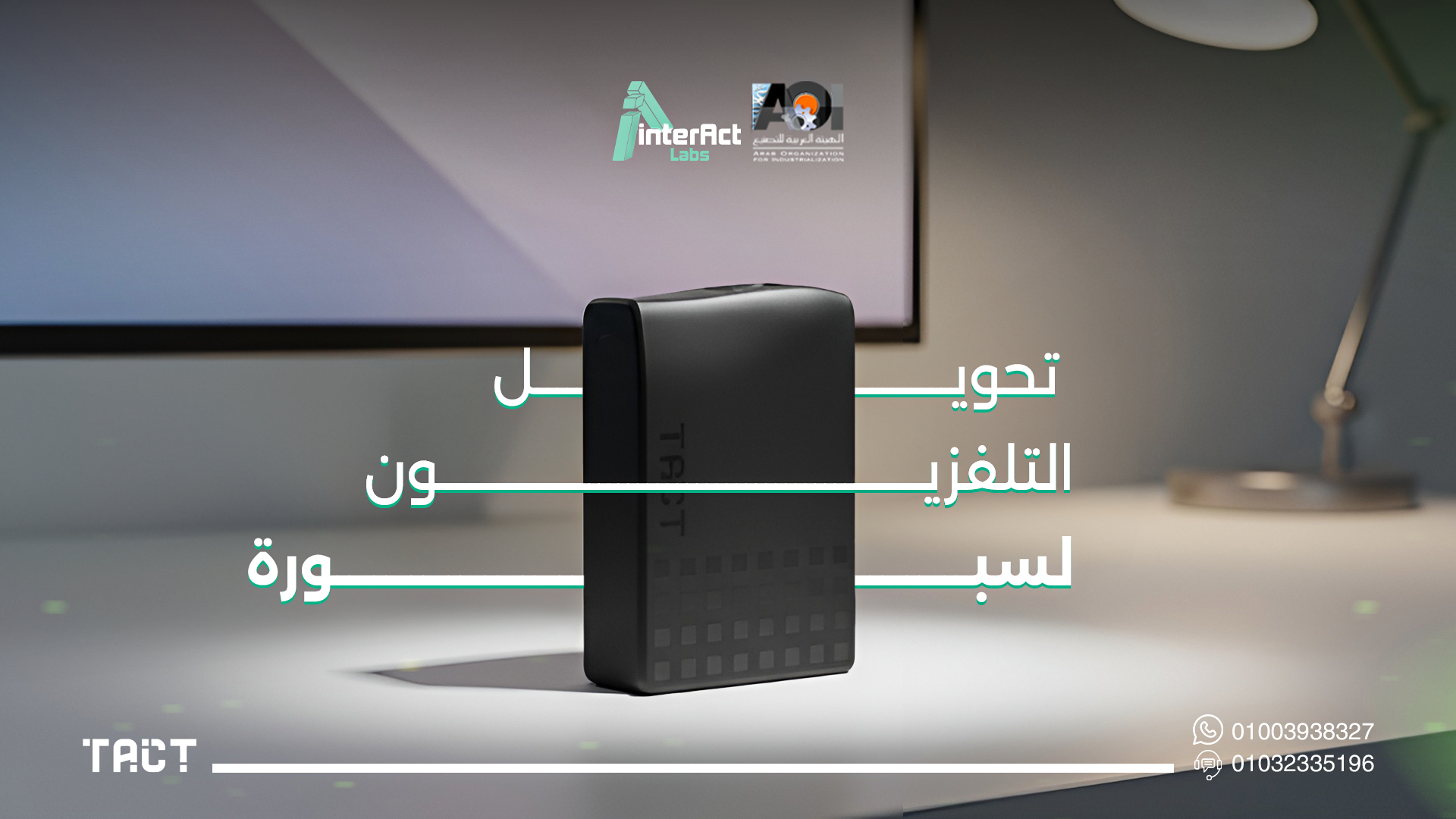 تحويل-التلفزيون-لسبورة