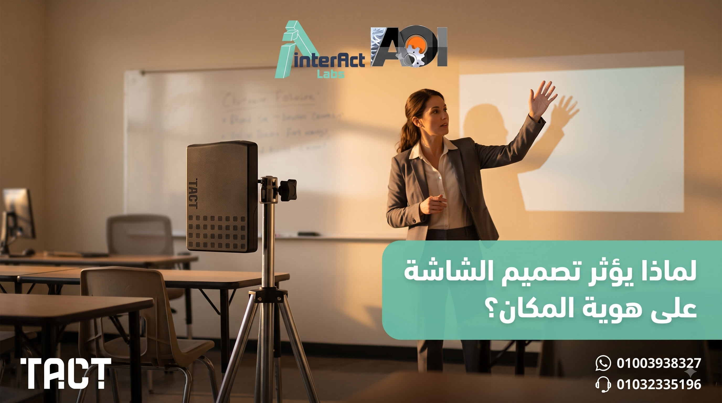  وجهاز TACT المحمولأربعة أشكال مختلفة للشاشة التفاعلية، شاشة لوحية ثابتة، سبورة زجاجية بجهاز عرض، حامل متحرك