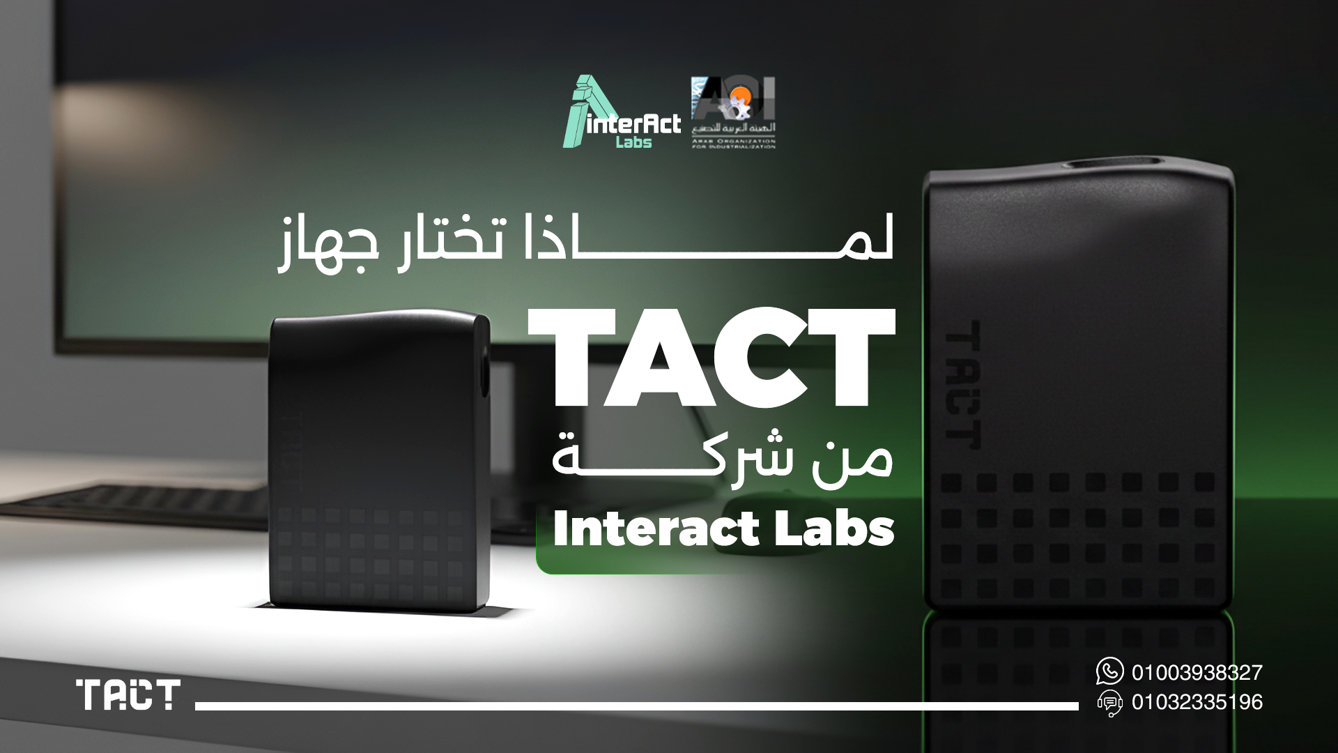 7 من أبرز عيوب السبورة الذكية (ولماذا جهاز TACT هو البديل؟)