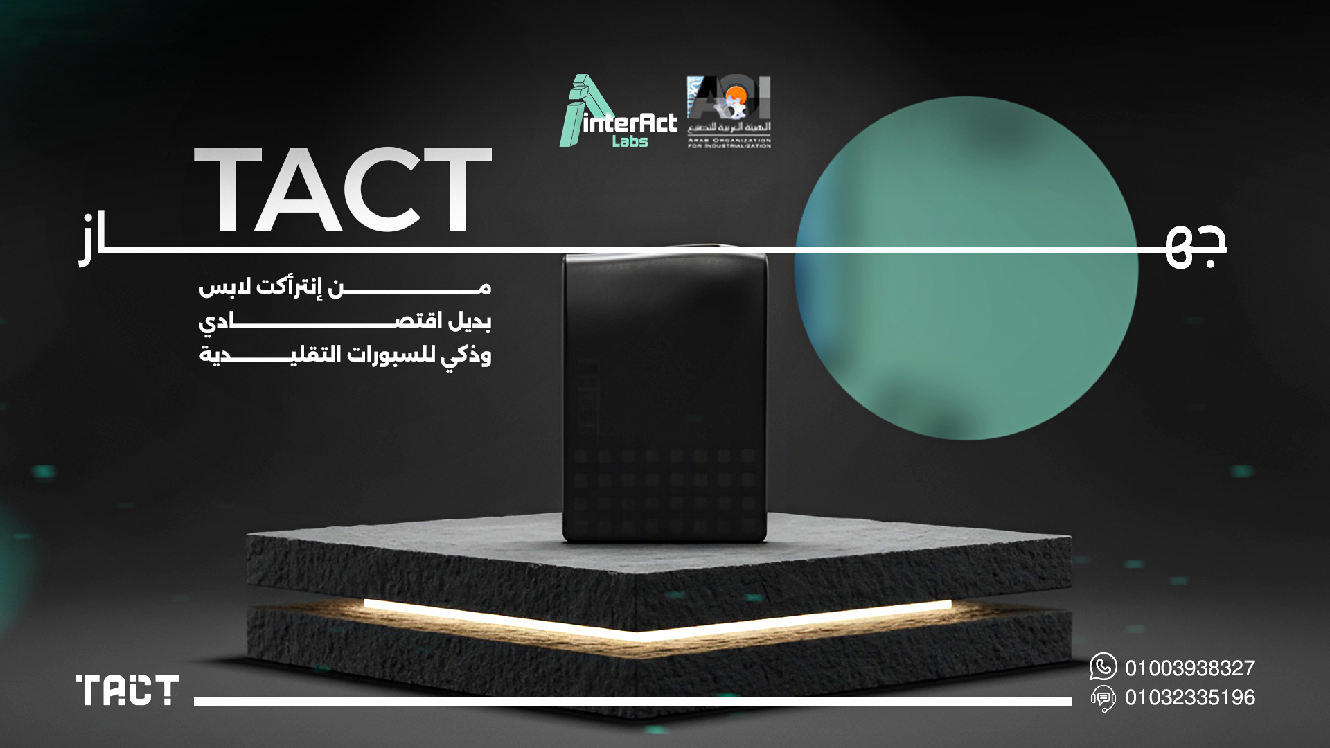 سعر السبورة التفاعلية