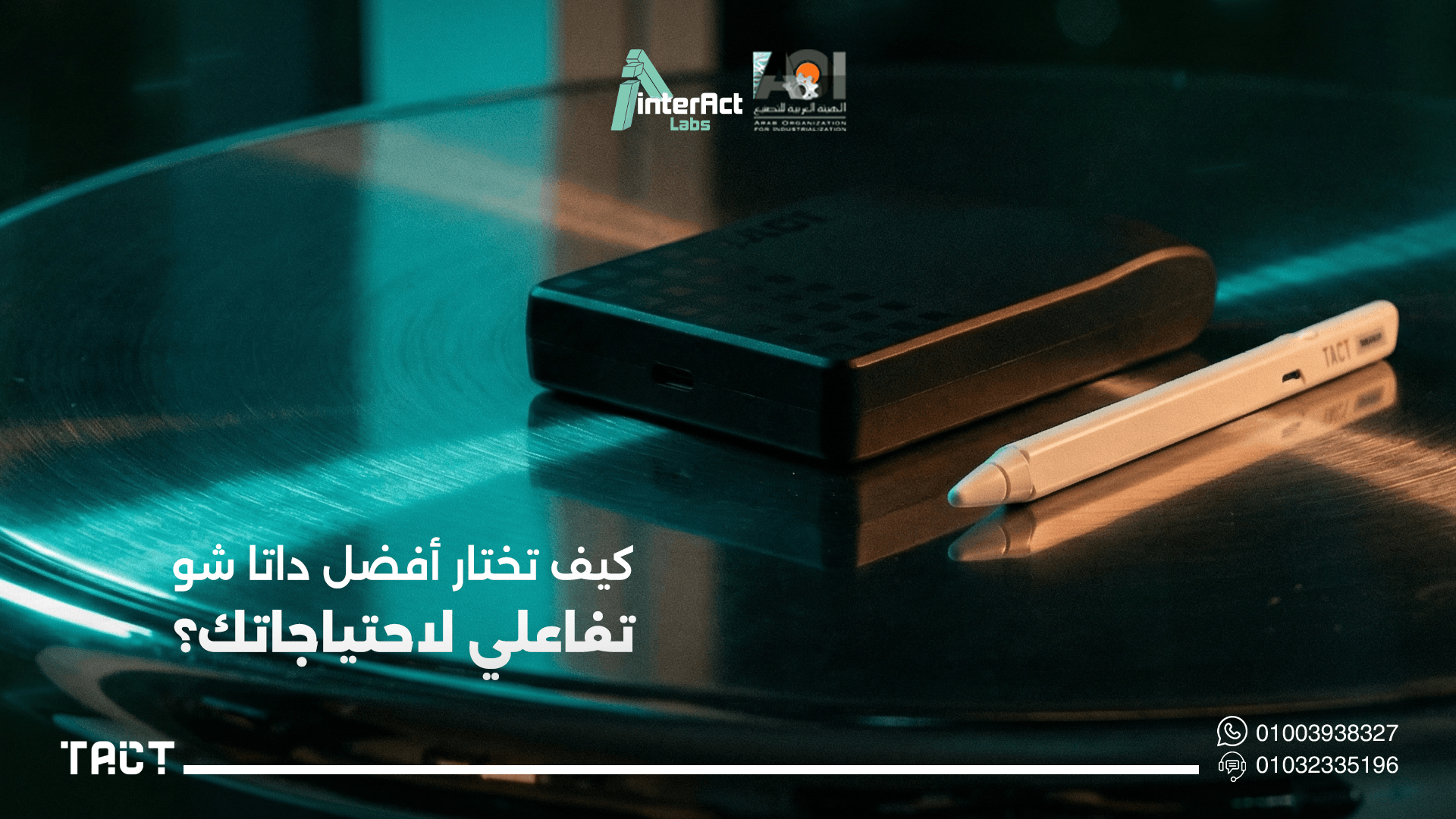 داتا شو تفاعلي
