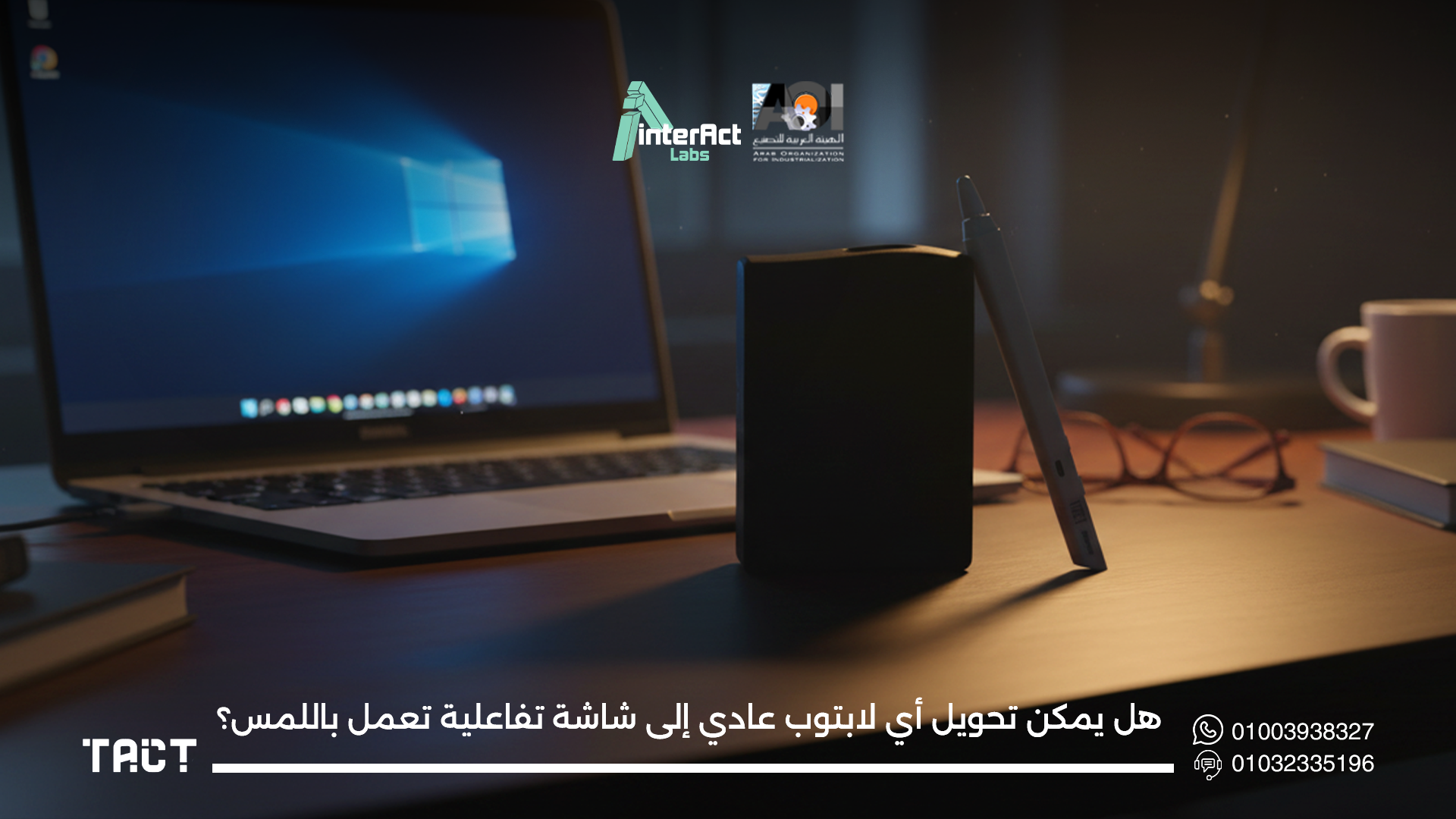 تحويل-شاشة-اللابتوب-تاتش