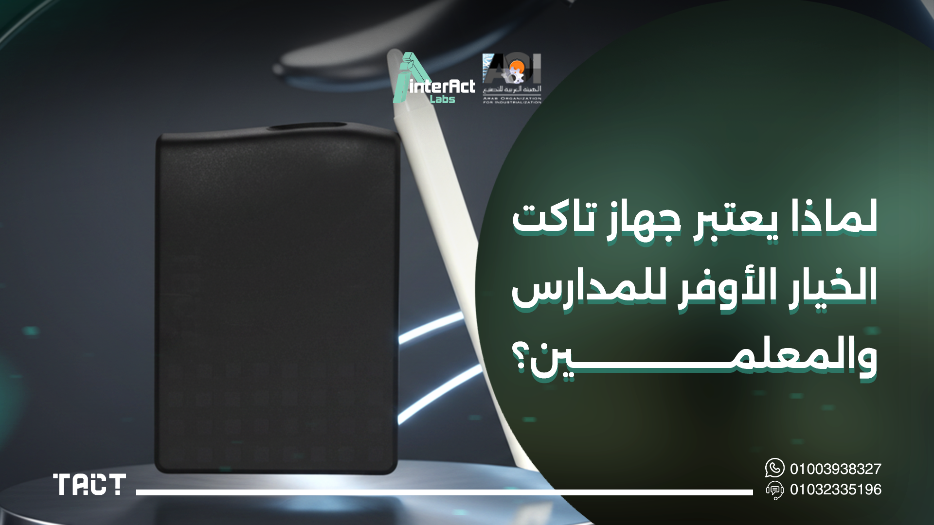 سعر-السبوره-الإلكترونية